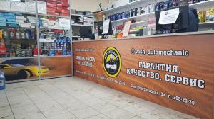 Фотография Автомеханик 1
