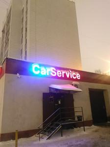 Фотография CarService 2