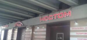 Фотография Под мостом 5