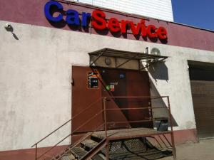 Фотография CarService 1