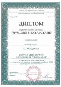Фотография СТО Машин 5