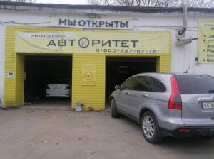 Фотография АвтоРитет 2