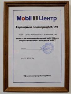 Фотография Автомобилист Mobil-1 1